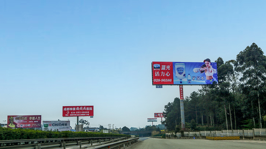 成雅高速廣告(石象湖服務區)