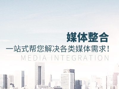 戶外整合媒體，廣告主如何用不同媒介組合投放實現1+1>2