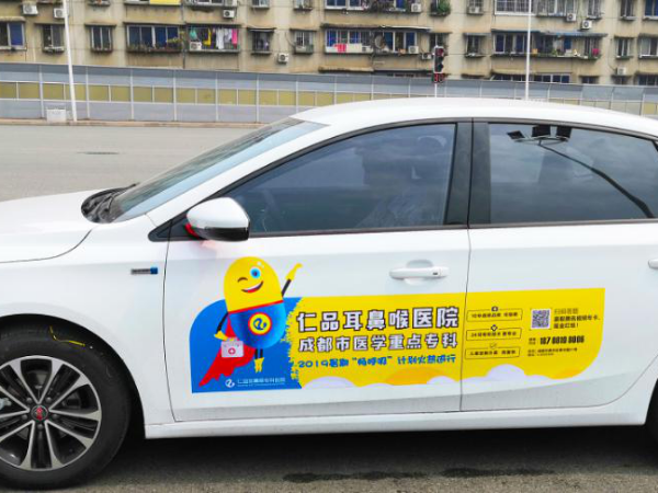 【新天杰天賺智媒×仁品耳鼻喉專科醫院】網約車媒體助力醫療行業發展