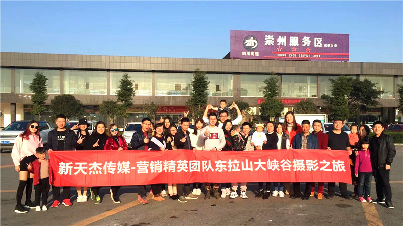 東拉山大峽谷攝影之旅